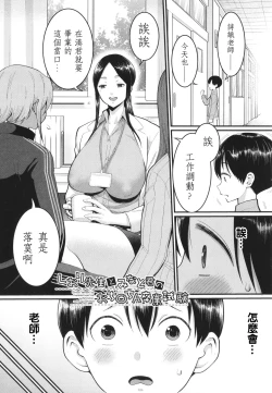 Page 146 of Shiori Sensei wa Ochinchin no SodateyaThis is a story of sexual love with a school nurse ar the growth of a boy's penis.