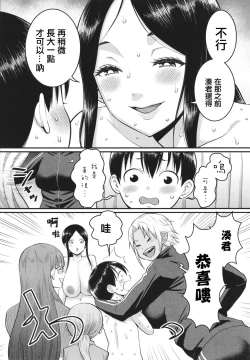 Page 163 of Shiori Sensei wa Ochinchin no SodateyaThis is a story of sexual love with a school nurse ar the growth of a boy's penis.