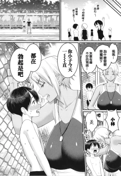 Page 31 of Shiori Sensei wa Ochinchin no SodateyaThis is a story of sexual love with a school nurse ar the growth of a boy's penis.