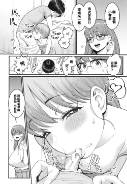 Page 89 of Shiori Sensei wa Ochinchin no SodateyaThis is a story of sexual love with a school nurse ar the growth of a boy's penis.