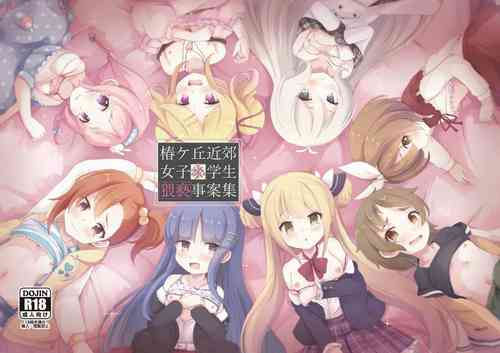 Download Tsubakigaoka Kinkou Joshi Shougakusei Waisetsu Jianshuu