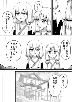 Page 82 of For Whom All Works