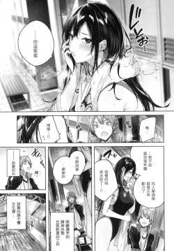 Page 102 of Shiko Splash | 揮灑熱浪♥️