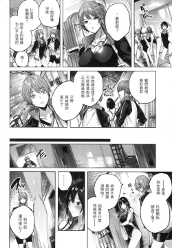 Page 103 of Shiko Splash | 揮灑熱浪♥️