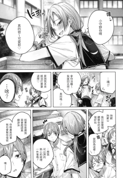 Page 124 of Shiko Splash | 揮灑熱浪♥️