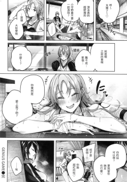 Page 139 of Shiko Splash | 揮灑熱浪♥️