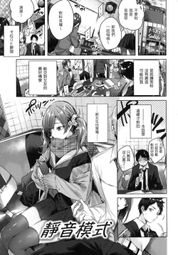 Page 140 of Shiko Splash | 揮灑熱浪♥️