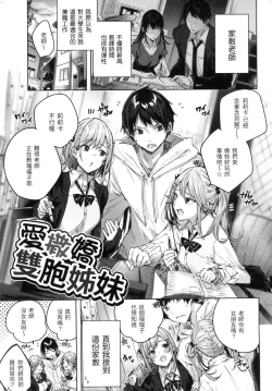 Page 156 of Shiko Splash | 揮灑熱浪♥️