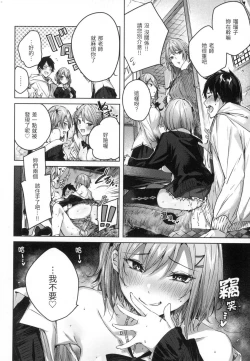 Page 167 of Shiko Splash | 揮灑熱浪♥️