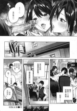 Page 23 of Shiko Splash | 揮灑熱浪♥️
