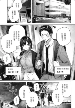 Page 48 of Shiko Splash | 揮灑熱浪♥️