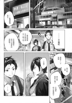 Page 49 of Shiko Splash | 揮灑熱浪♥️