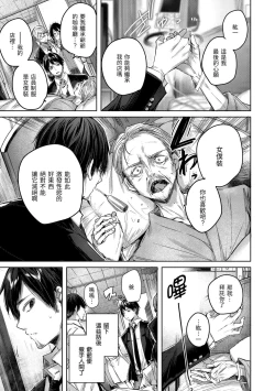 Page 4 of Shiko Splash | 揮灑熱浪♥️