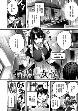 Page 5 of Shiko Splash | 揮灑熱浪♥️