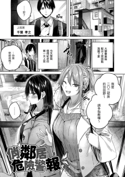 Page 70 of Shiko Splash | 揮灑熱浪♥️