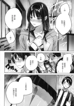 Page 75 of Shiko Splash | 揮灑熱浪♥️