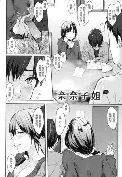 Page 123 of Pan Demo Niumu | 萬魔殿