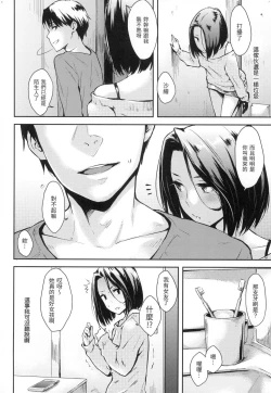 Page 193 of Pan Demo Niumu | 萬魔殿