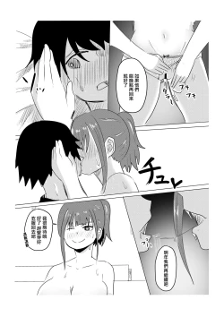 Page 21 of Hitoban dake   Tomodachi no Mama  to   Yareta Hanashi | 和朋友的媽媽做了一晚上的故事