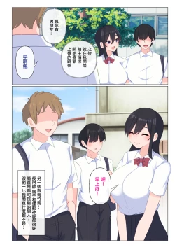 Page 4 of Osananajimi no  Bonyuu ga dake wa,  Boku no Mono. | 唯有青梅竹馬的母乳是屬於我的