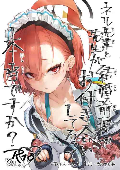 Download Neru Senpai to Sensei  ga Kekkon Zentei  de Otsukiai  Shiterutte Hontou desu ka?