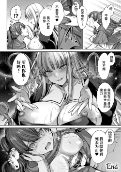 Page 24 of Akuochi Healer Mystia