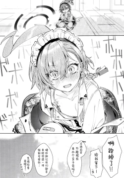 Page 6 of Neru Senpai to Sensei ga Kekkon Zentei de Otsukiai Shiterutte Hontou desu ka? | 尼禄前辈和老师在以结婚为前提一起交往的事情是真的吗?
