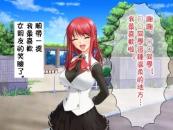 Page 24 of Me no Mae de Netorarery no ga Koufun suru Hetare na Boku | 只有看到绿毛龟奴才能感到兴奋的废柴的我