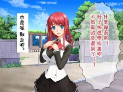 Page 26 of Me no Mae de Netorarery no ga Koufun suru Hetare na Boku | 只有看到绿毛龟奴才能感到兴奋的废柴的我