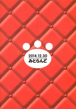 Page 22 of Neko ni Matatabi Chiri ni xxx