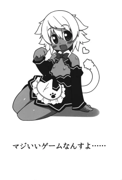 Page 3 of Neko ni Matatabi Chiri ni xxx