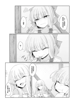 Page 21 of Anata ni Deaete Shiawase deshita 3 | 能够与你相遇我很幸福 3