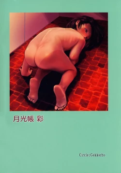 Page 25 of Gekkouchou Sai