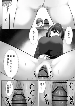 Page 12 of Jiraikei Nee-chan ni Kyuukon Sareru Hanashi