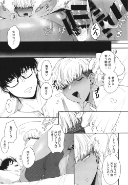 Page 202 of Kuro Gal a La Carte + Toranoana Kounyuu Tokuten 4P Leaflet