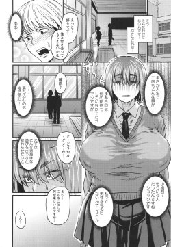 Page 169 of Tsuma demo Haha demo Nakunaru Hi