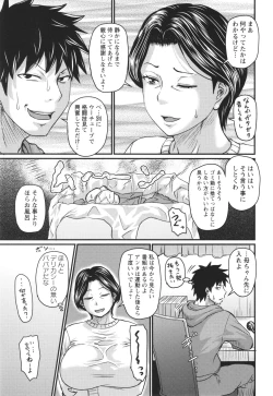 Page 24 of Tsuma demo Haha demo Nakunaru Hi