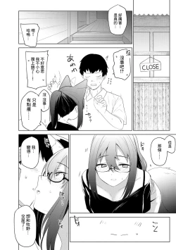 Page 10 of Imayou Ayakashi Kitan