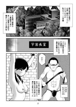 Page 2 of Zetchō kamen hentai kyōshi chin ori tamatsubushi