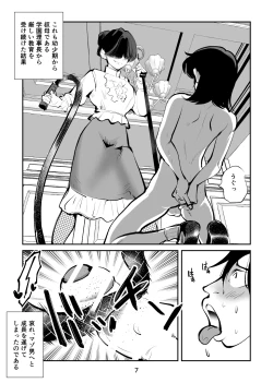 Page 7 of Zetchō kamen hentai kyōshi chin ori tamatsubushi