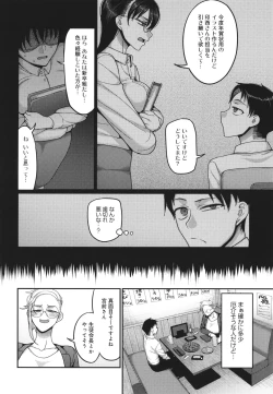 Page 153 of Nani Miten da yo! - What are you looking at?