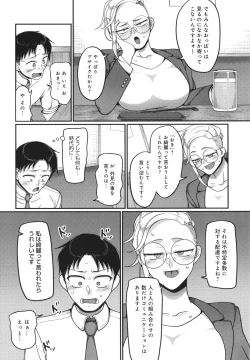 Page 155 of Nani Miten da yo! - What are you looking at?