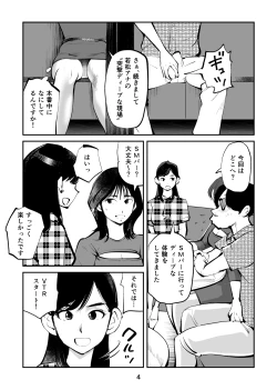 Page 4 of Kintama o tsubushita joshi-ana