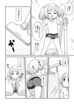 Page 3 of Hirogacchau no ga ii no 14