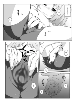 Page 4 of Hirogacchau no ga ii no 14