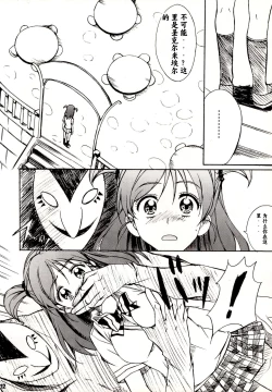 Page 12 of Otonanopuri 5