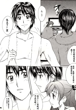 Page 4 of Otonanopuri 5