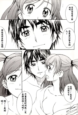 Page 5 of Otonanopuri 5
