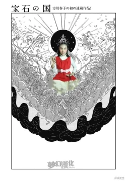 Page 10 of 楼兰の国