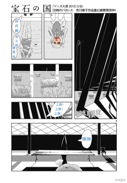 Page 8 of 楼兰の国